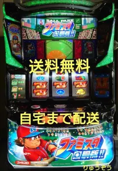 パチスロ実機　Sファミスタ回胴版FB 楽天市場】【本州送料無料】 ファミスタ回胴版!! 【データ
