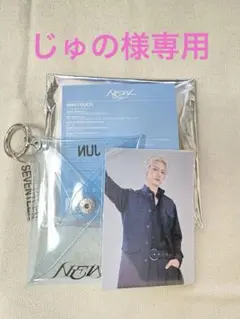 SEVENTEEN ジュン　トレカ　缶バッジ　キーホルダー　セット seventeen ode to you love 缶バッジ トレカ ジュン - メルカリ