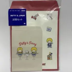 サンリオ　PATTY & TIMMY 封筒セット