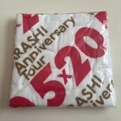 【新品・未使用・未開封（美品）値下げ中‼️】嵐 5×20 バスタオル