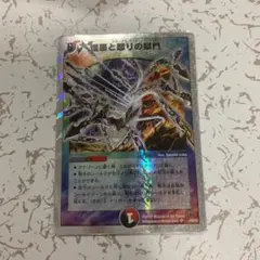 【PSA9・初期版】憎悪と怒りの獄門　SR　デュエルマスターズ 憎悪と怒りの獄門 初期 旧枠 デュエマ デュエルマスターズ - メルカリ