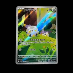 エテボース AR MEGA 拡張パック インフェルノX 092/080 - メルカリ