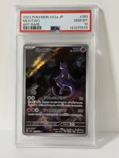 2023 ポケモンカード ミュウツー ART RARE #183 2023 Near Mint Pokemon Mewtwo AR 183/165 Art Rare 151 SV2a