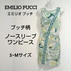 2025年最新】EMILIO PUCCI ノースリーブの人気アイテム - メルカリ