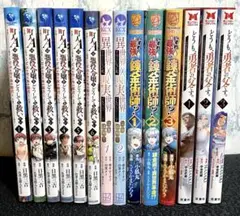 【まとめ売り】町人Aは悪役令嬢をどうしても救いたい　等4タイトル【全巻初版】
