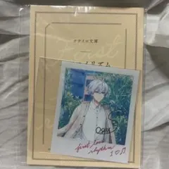 ナナイロ文庫 ハツコイリズム