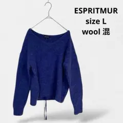 ESPRITMURエスプリミュール　フワフワ紫色Vネックニットセーター　ウール混