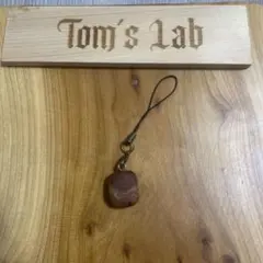 Tom's Lab 銘木ストラップ