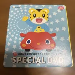 ★こどもちゃれんじ ぽけっと English SPECIAL DVD