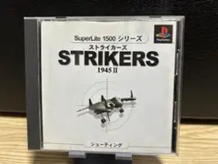 ストライカーズ 1945Ⅱ ps1 ソフト