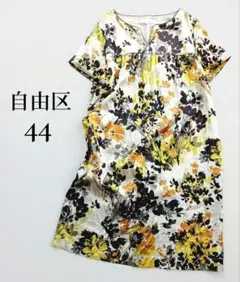 自由区　大きいサイズ44　花柄ワンピース　トリアセテート　洗える　総柄　洗濯可能のサムネイル