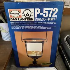 PRIMUS プリムス ガスランタン ガスバーナー 2点 箱入美品 PRIMUS プリムス ガスバーナー – zakka store towi