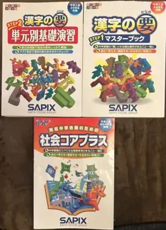 2025年最新】社会コアプラスの人気アイテム - メルカリ