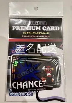 2025年最新】ジャグラー プレミアムカード ホール限定の人気