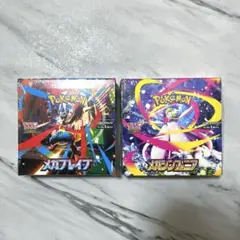 2025年最新】メガシンフォニア BOXの人気アイテム - メルカリ