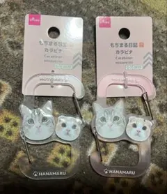 DAISO もちまる日記　カラビナ２点セット