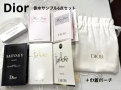 ディオール Dior 香水6点セット
