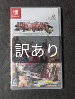 switch 英雄伝説 閃の軌跡2:改 閃の軌跡II:改 訳あり