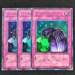 2026年最新】八汰烏の骸 ウルトラの人気アイテム - メルカリ