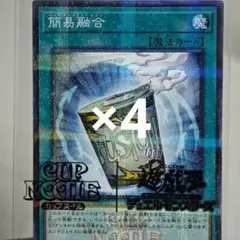 2026年最新】簡易融合 コレクターズの人気アイテム - メルカリ