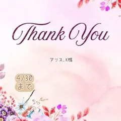 アリス.K様 おまとめパーツ.。.:*☆