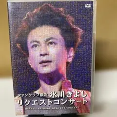 2026年最新】氷川きよし dvd ファンクラブの人気アイテム - メルカリ