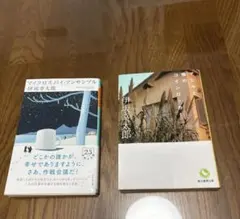 アヒルと鴨のコインロッカー