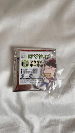 はなかっぱ キャラ福くじ F賞 アクリルキーホルダー