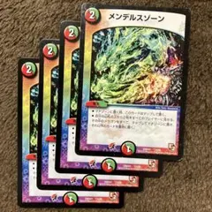 2025年最新】デュエルマスターズ メンデルスゾーン4枚の人気