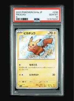 2026年最新】ピカチュウ 色違い psa10の人気アイテム - メルカリ