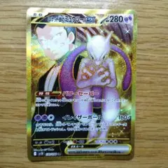 2026年最新】ロケット団のミュウツーex URの人気アイテム - メルカリ