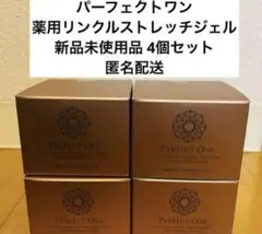 2026年最新】パーフェクトワン薬用リンクルストレッチジェルの人気