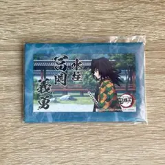 鬼滅の刃 柱合会議 スクエア缶バッジ 冨岡義勇