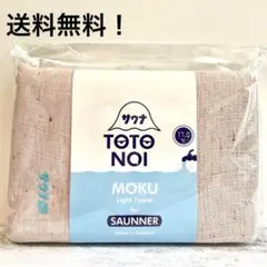 サウナタオル　MOKU　サウナ部　ピンク　バスタオル　L　新品未使用のサムネイル