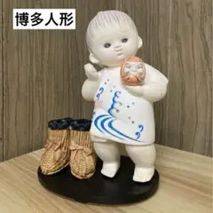 博多人形　達磨　置物　オブジェ　インテリア　日本　工芸品　美術品のサムネイル
