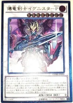 2026年最新】爆竜剣士イグニスターP レリーフの人気アイテム - メルカリ
