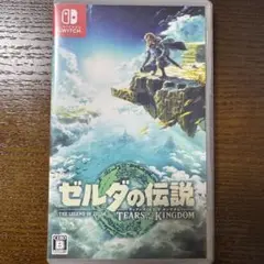 【送料込み】ゼルダの伝説 ティアーズ オブ ザ キングダム