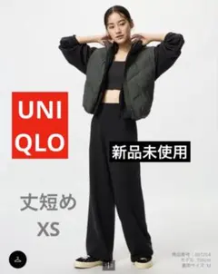 【新品タグ付き】ユニクロ ウォームフリースストレートパンツ/丈短め XS
