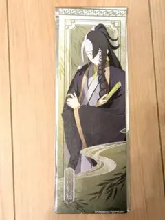 fgo 中国限定 チケット 蘆屋道満