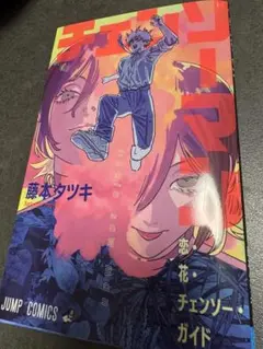 チェンソーマン レゼ篇 特典