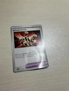 まけんきハチマキ U SV1S スカーレットex 073/078のサムネイル