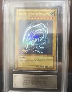 ARS10+ 遊戯王 武藤遊戯 バンダイ 1998年 鑑定書付 - メルカリ