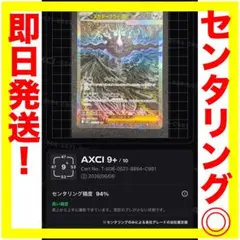 【極美品・センタリング◎】メガダークライex SAR / BGS10 PSA10 極美品・センタリング◎】メガダークライex SAR / BGS10 PSA10 - メルカリ