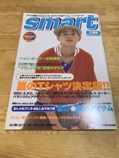 smart 2002年7月8日 号 雑誌 当時物