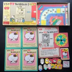 うちのタマ知りませんか？ゲーム バンダイ 年代物 貴重のサムネイル
