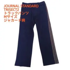 JOURNAL STANDARD トラックパンツ ネイビー M ジャカード柄のサムネイル