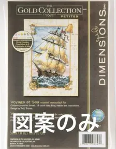 クロスステッチ図案 dimensions VOYAGE AT SEA