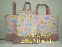 アニマル柄 入園入学セット 3点セット レッスンバッグ 上履き袋 お着替え袋