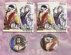 終末のワルキューレ 中国限定 缶バッジ 始皇帝 - メルカリ