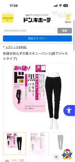 ドンキ色褪せ知らず　黒 スキニーパンツ Mサイズ ストレッチ素材